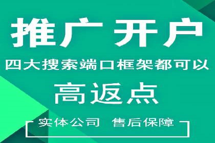 投资新趋势：开户高返点案例解析